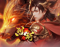 烈斩